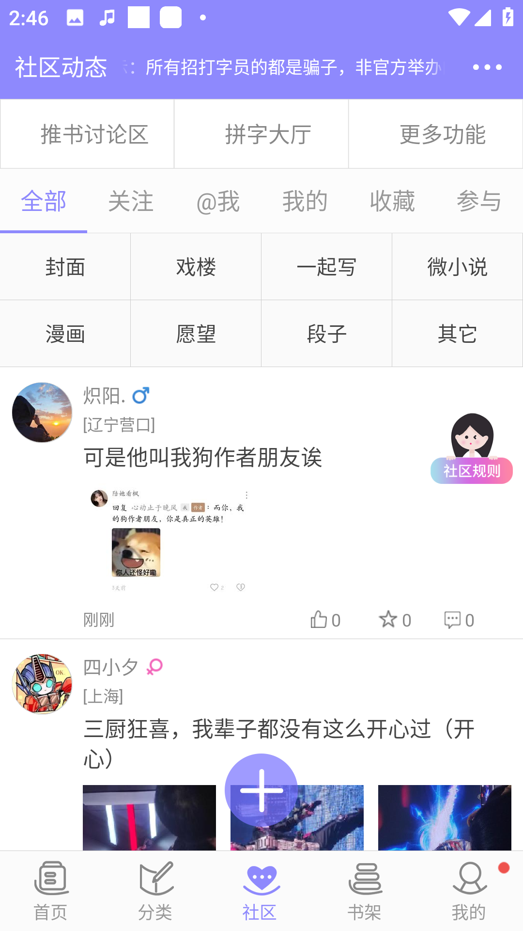 云吞小說