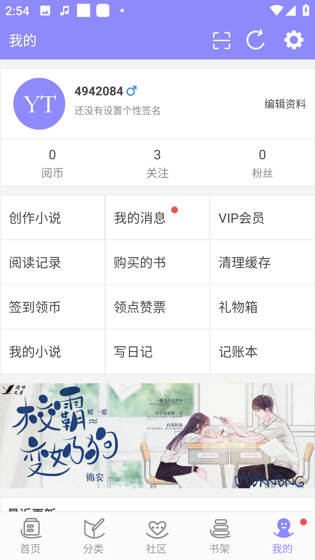 云吞小說