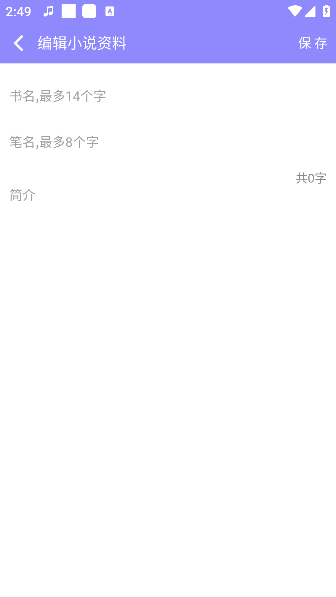 云吞小說