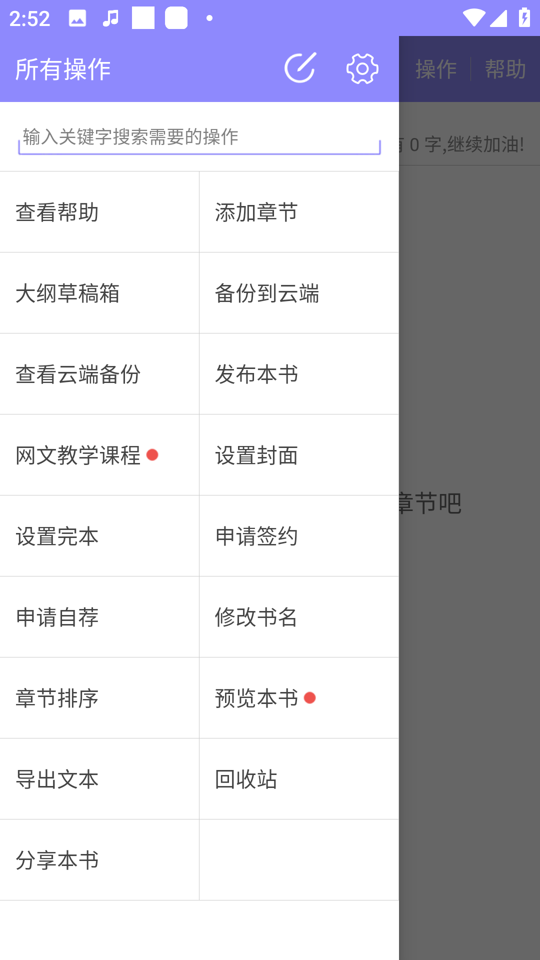 云吞小說