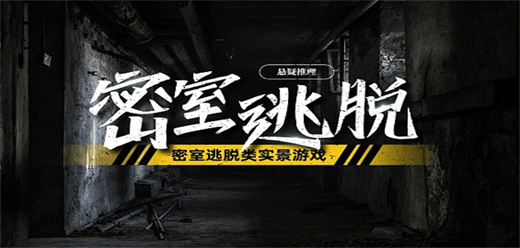 密室逃脫手游下載-密室逃脫全系列手游推薦-驚悚刺激的密室逃脫游戲合集