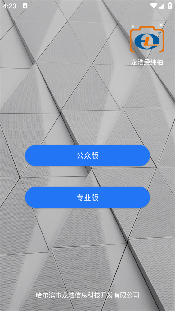 龍浩經緯拍