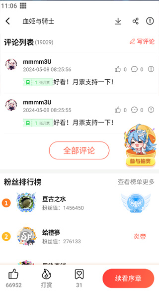 菠蘿包漫畫