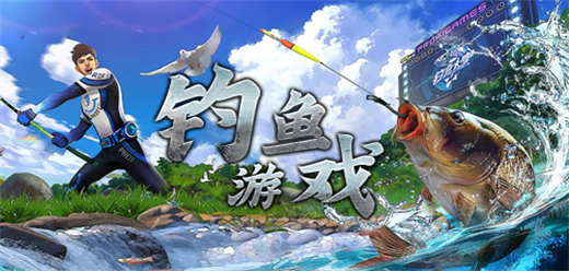 釣魚游戲下載-釣魚類手游全系列推薦-好玩的釣魚類手游大全
