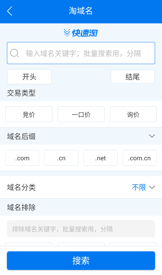 域名停靠