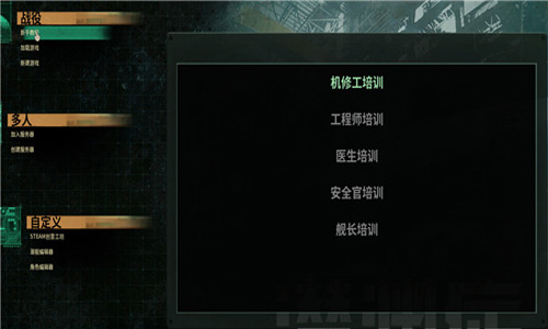 潛淵癥電腦版