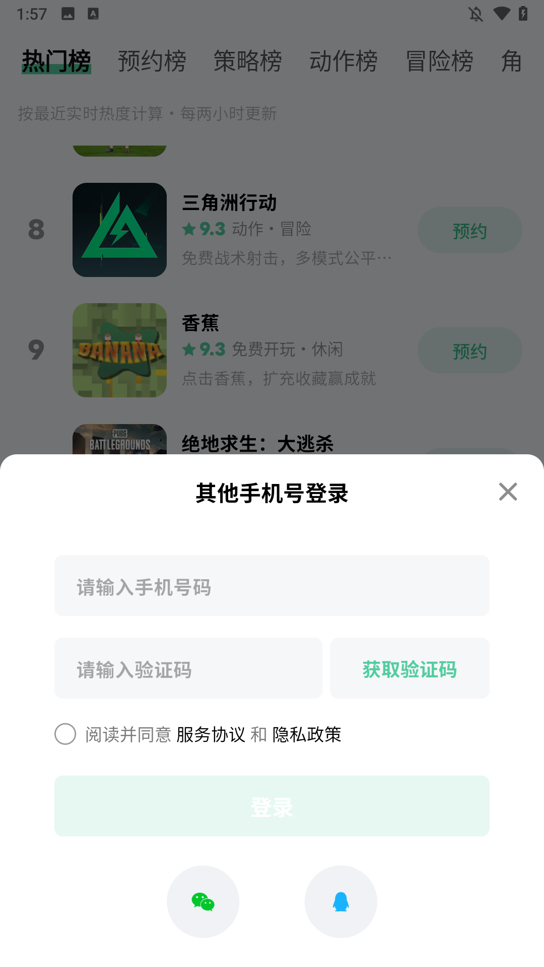 魔核app最新版
