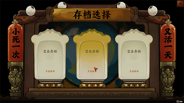 長安石之舞(Sin and Love)