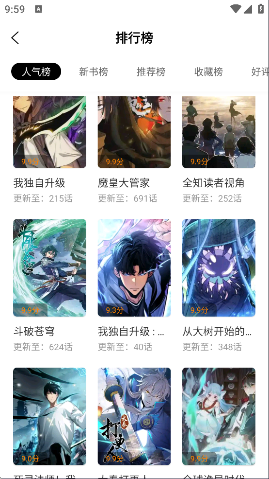 夢繪界漫畫