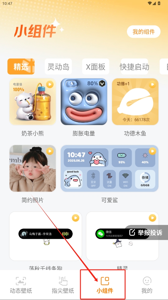 甜橙壁紙
