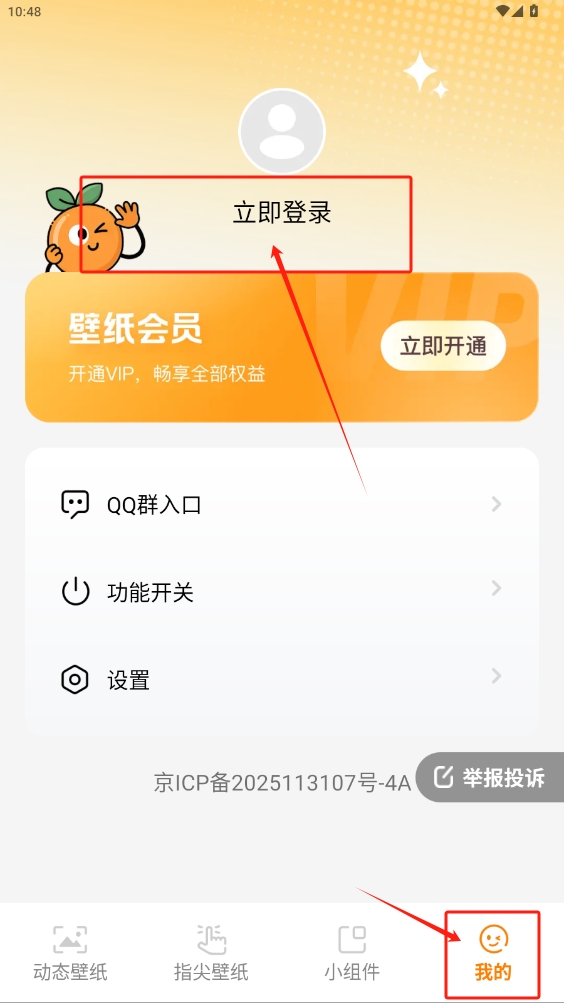 甜橙壁紙