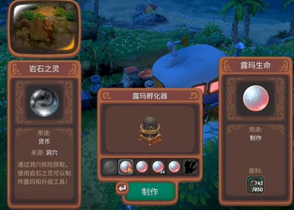露瑪島中文版