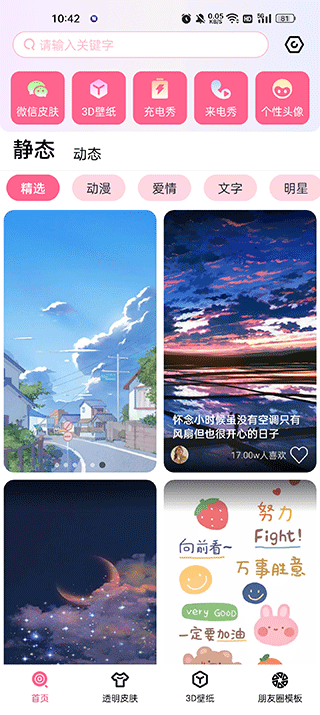 甜心壁紙