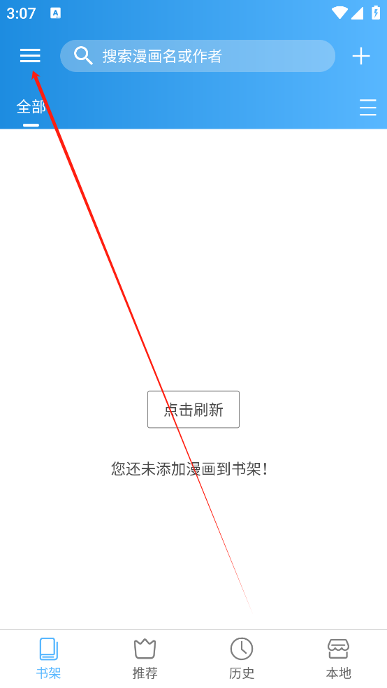 異次元漫畫