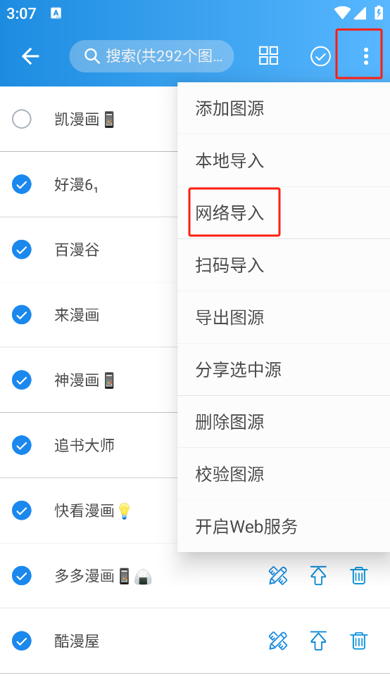異次元漫畫