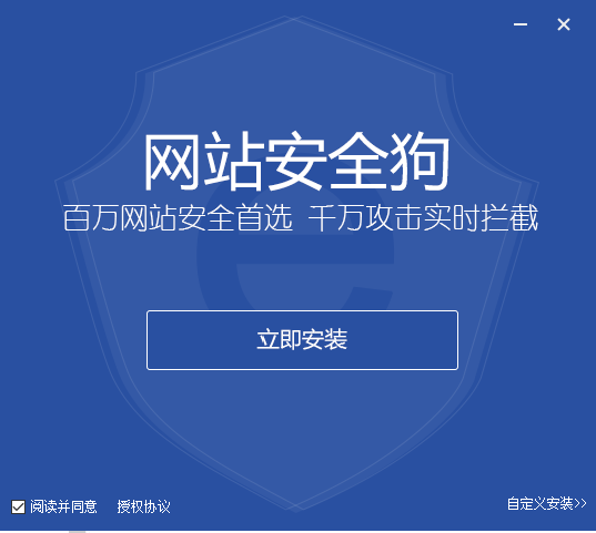 網站安全狗