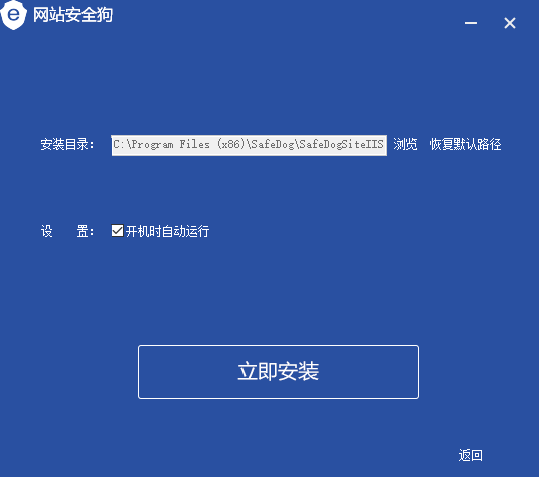 網站安全狗