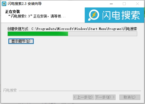 閃電搜索