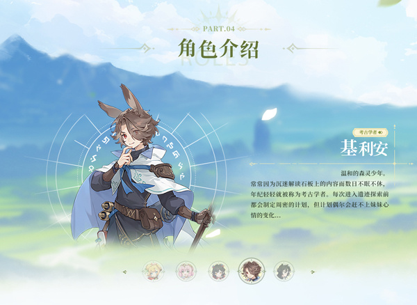 考古學者：基利安