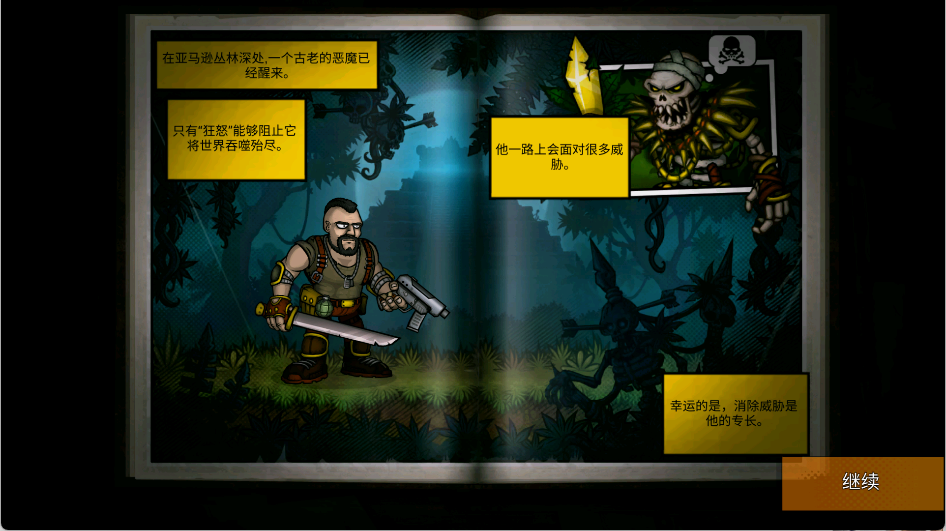 游戲攻略1