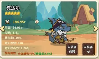 五芒星戰記游戲