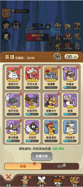 五芒星戰記游戲