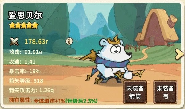 五芒星戰記游戲