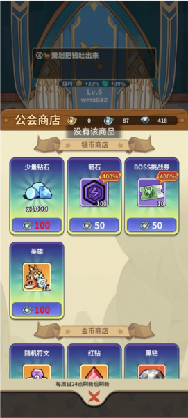 五芒星戰記游戲