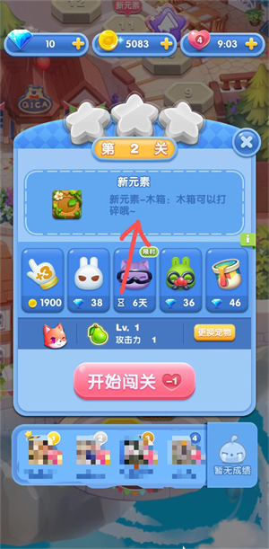 玩法教程截圖2