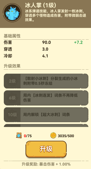 光合戰隊2025