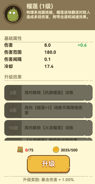 光合戰隊2025