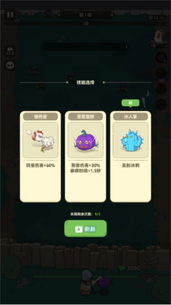 光合戰隊2025