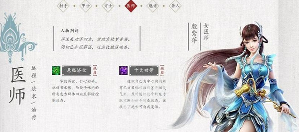 醫師