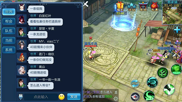 倩女幽魂內置mod懸浮窗菜單版如何組隊交友2