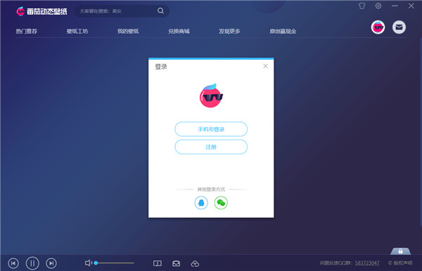 番茄動態壁紙