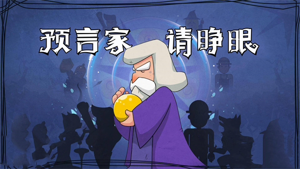 點點狼人官方正版游戲玩法攻略截圖2