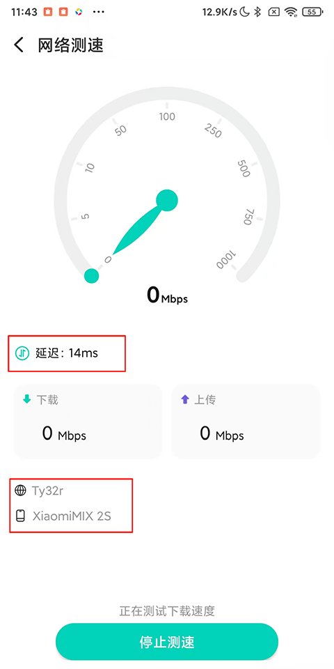 網絡測速大師