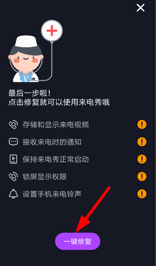 來(lái)電秀秀