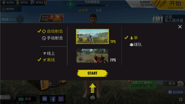 游戲攻略截圖2