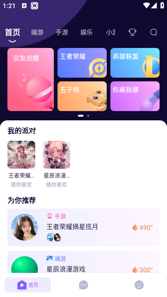 哈哈喵開黑