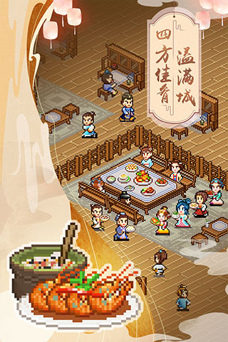 我在長安開酒肆無限物資版