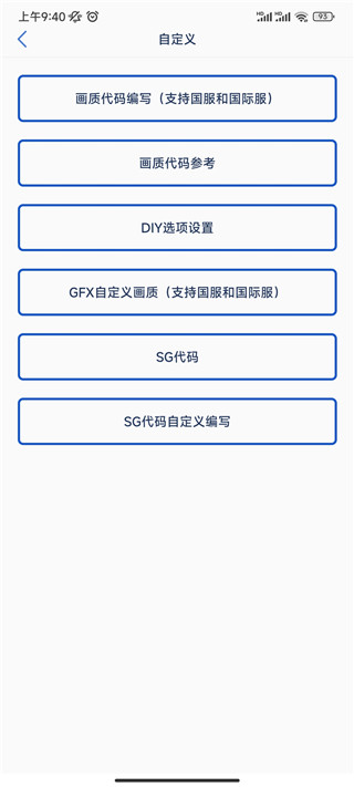 畫質修改助手