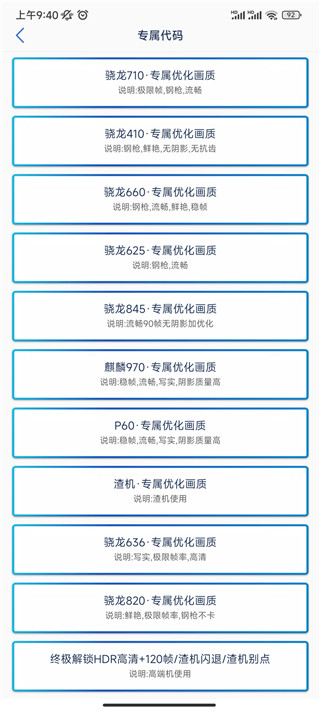 畫質修改助手