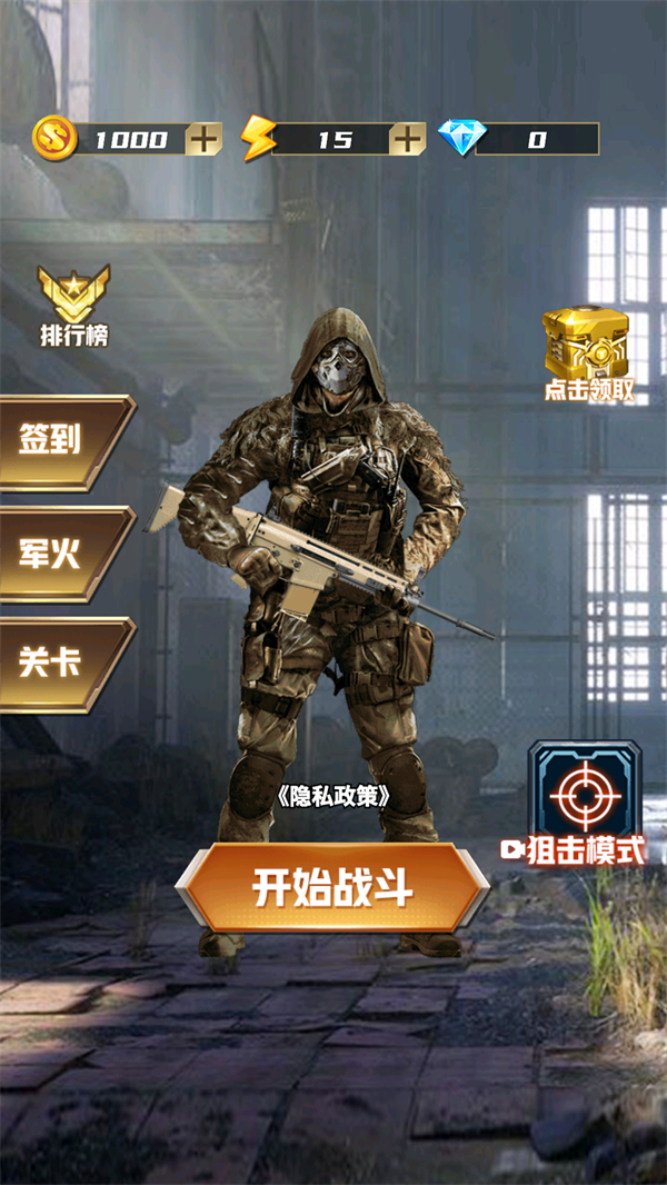 游戲攻略截圖1