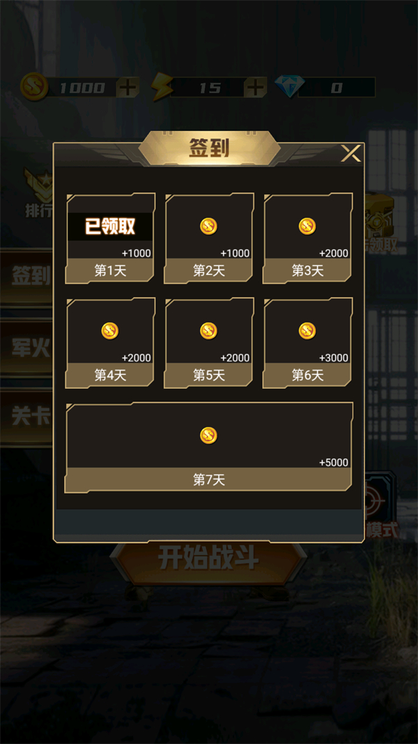 游戲攻略截圖2