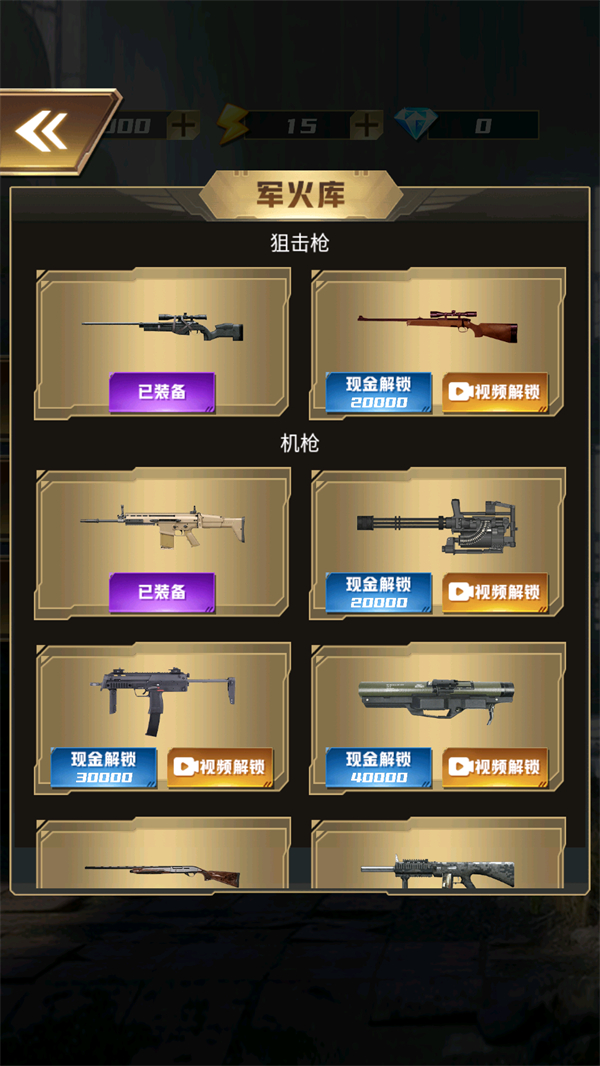 游戲攻略截圖3