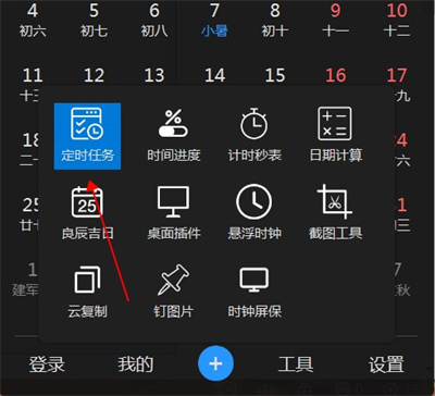 優效日歷