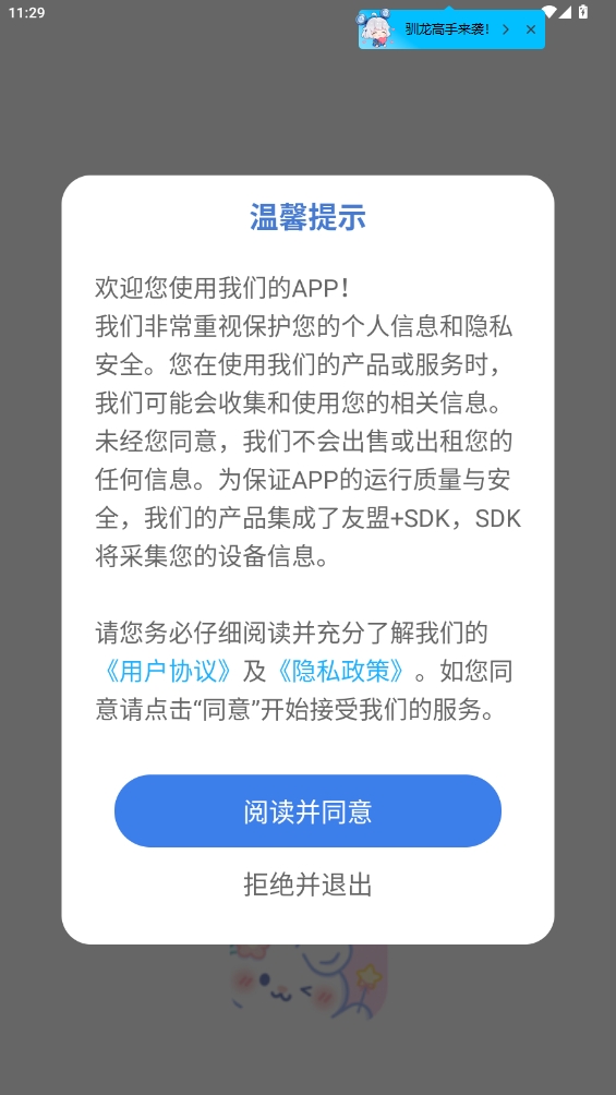 貼紙素材