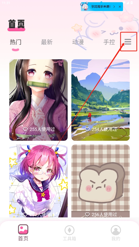 貼紙素材