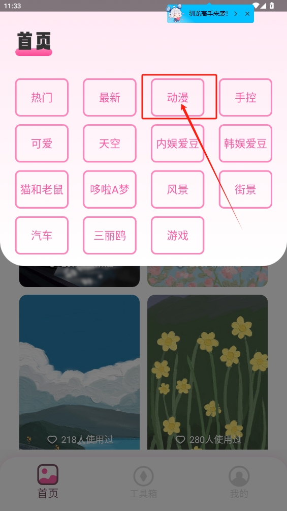貼紙素材